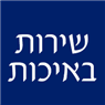 שירות באיכות בירושלים שירות באיכות בירושלים