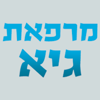 מרפאת גיא – רפואת הפה באשקלון מרפאת גיא – רפואת הפה באשקלון