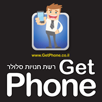 לוגו של Get Phone Get Phone - תמונת לוגו