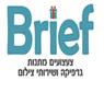 לוגו של בריפ-Brief מתנות - תמונת לוגו