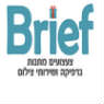 בריפ-Brief מתנות בכרמיאל בריפ-Brief מתנות בכרמיאל