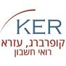 לוגו של קופרברג, עזרא- רואי חשבון קופרברג, עזרא- רואי חשבון - תמונת לוגו