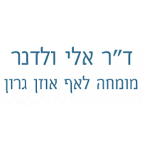 ד"ר ולדנר אלי בקרית מוצקין ד"ר ולדנר אלי בקרית מוצקין