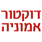 דוקטור אמוניה - משה רוזנפלד בחיפה