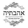 אהבתיה - מתחם אירועים בקרית מלאכי אהבתיה - מתחם אירועים בקרית מלאכי