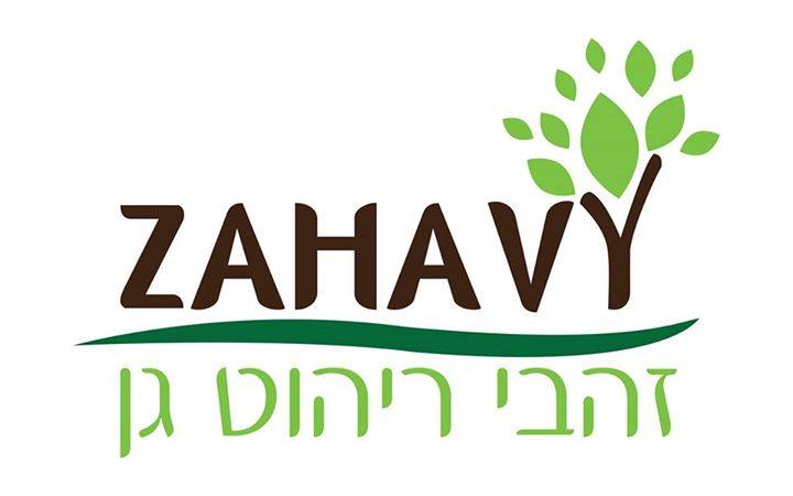 זהבי ריהוט גן- לוגו זהבי ריהוט גן- לוגו
