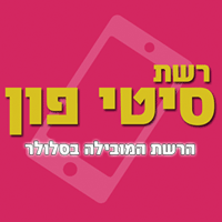 סיטי פון הרשת המובילה בסלולר- לוגו סיטי פון הרשת המובילה בסלולר- לוגו