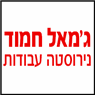 נירוסטה עבודות ג'מאל חמוד במג'ד אל-כרום נירוסטה עבודות ג'מאל חמוד במג'ד אל-כרום