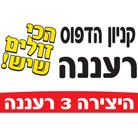 לוגו של ס.ב. קניון הדפוס בע"מ ס.ב. קניון הדפוס בע"מ - תמונת לוגו