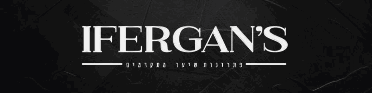 עמית וספיר איפרגן פיאות ותוספות שיער - תמונה ראשית עמית וספיר איפרגן פיאות ותוספות שיער - תמונה ראשית