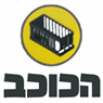הכוכב - מכולות ופינוי פסולת בעפולה הכוכב - מכולות ופינוי פסולת בעפולה