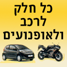 לוגו של הכל לרכב הכל לרכב - תמונת לוגו