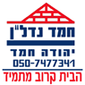 לוגו של יהודה חמד נדל"ן-תיווך רמת השרון - תמונת לוגו