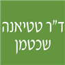 לוגו של ד"ר טטיאנה שכטמן ד"ר טטיאנה שכטמן - תמונת לוגו