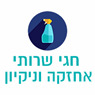 לוגו של חגי שירותי אחזקה וניקיון חגי שירותי אחזקה וניקיון - תמונת לוגו