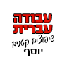 יוסף שיפוצים בטבריה יוסף שיפוצים בטבריה