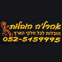 ארל'ה הובלות