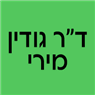 ד"ר גודין מירי בירושלים ד"ר גודין מירי בירושלים