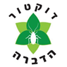 לוגו של דוקטור הדברה דוקטור הדברה - תמונת לוגו