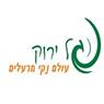 גל ירוק- רשתות,הרחקת יונים ולכידת חיות