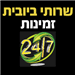 שניר הדברות - תמונה שניר הדברות - תמונה