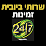 שירותי שאיבה ופתיחת סתימות 24 שעות בתל אביב שירותי שאיבה ופתיחת סתימות 24 שעות בתל אביב
