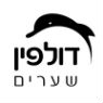 דולפין שערים בראשון לציון דולפין שערים בראשון לציון