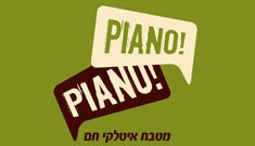 פיאנו פיאנו בנתניה פיאנו פיאנו בנתניה