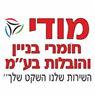 לוגו של מודי חומרי בניין מודי חומרי בניין - תמונת לוגו