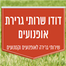 לוגו של דודו חילוץ וגרירה לדו גלגלי דודו חילוץ וגרירה לדו גלגלי - תמונת לוגו