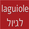 לוגו של laguiole-לגיול - תמונת לוגו
