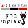 הובלות ומנופים ברק שאוקתי בבאר שבע הובלות ומנופים ברק שאוקתי בבאר שבע