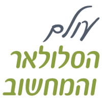 לוגו של עולם הסלולאר והמחשוב עולם הסלולאר והמחשוב - תמונת לוגו