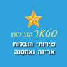 סטאר הובלות בתל אביב סטאר הובלות בתל אביב