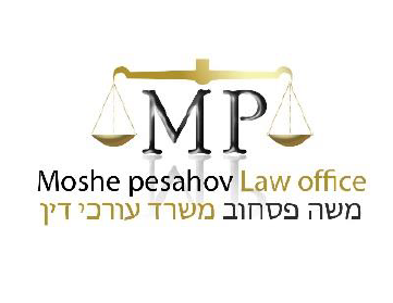 משה פסחוב - משרד עורכי דין בחדרה
