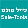 סייל טולס Sale-Tools ביצהר