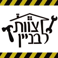 לוגו של צוות לבניין - שיפוצים צוות לבניין - שיפוצים - תמונת לוגו