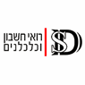 ISD משרד רואי חשבון וכלכלנים בירושלים