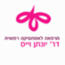 ד"ר יונתן וייס בתל אביב
