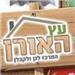 etzhaoren - תמונה