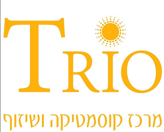טריו מכון קוסמטיקה ושיזוף בחולון טריו מכון קוסמטיקה ושיזוף בחולון