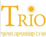 לוגו של טריו מכון קוסמטיקה ושיזוף - תמונת לוגו