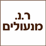 לוגו של ר.נ. מנעולים ר.נ. מנעולים - תמונת לוגו