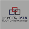 אביב אלומיניום באשדוד אביב אלומיניום באשדוד