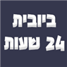 ביובית בשירות לילה- 24 שעות ביובית 24 שעות