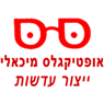 אופטיקגלאס מיכאלי -ייצור עדשות בתל אביב אופטיקגלאס מיכאלי -ייצור עדשות בתל אביב