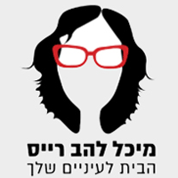 לוגו של מיכל להב רייס אופטומטריסטית מיכל להב רייס אופטומטריסטית - תמונת לוגו