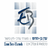 עו"ד בן-הרוש ערן- לוגו עו"ד בן-הרוש ערן- לוגו