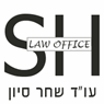סיון שחר - משרד עורכי דין בעפולה