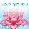 דימיטרי עיסוי בחיפה דימיטרי עיסוי בחיפה